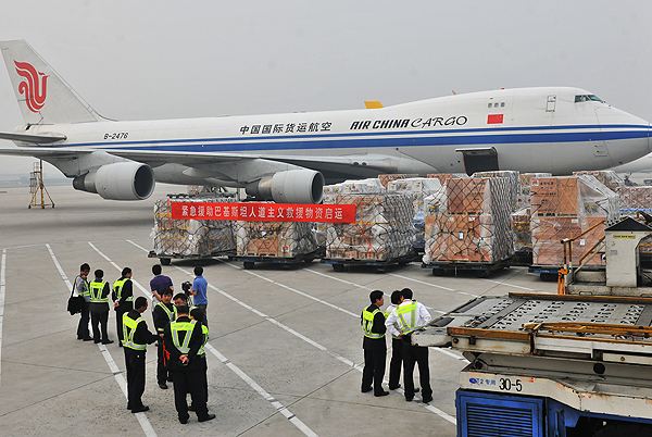 航空货运
