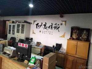 公司风采